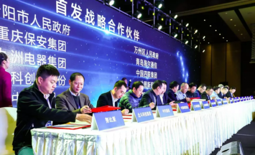 努比亞與北斗物聯(lián)達(dá)成戰(zhàn)略合作協(xié)議，共同進(jìn)軍物