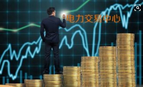 面對即將到來的電力現(xiàn)貨市場你準備好了嗎？
