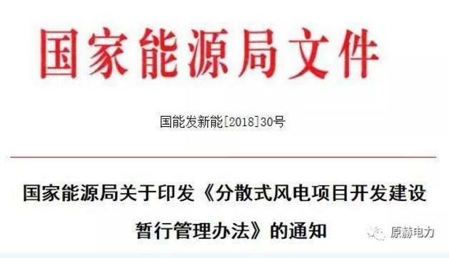 我國分散式風(fēng)電項目能走多遠(yuǎn)？