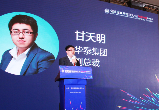 黑龍江華泰出席全球互聯(lián)網(wǎng)經(jīng)濟大會，暢談互聯(lián)網(wǎng)+農業(yè)下半場