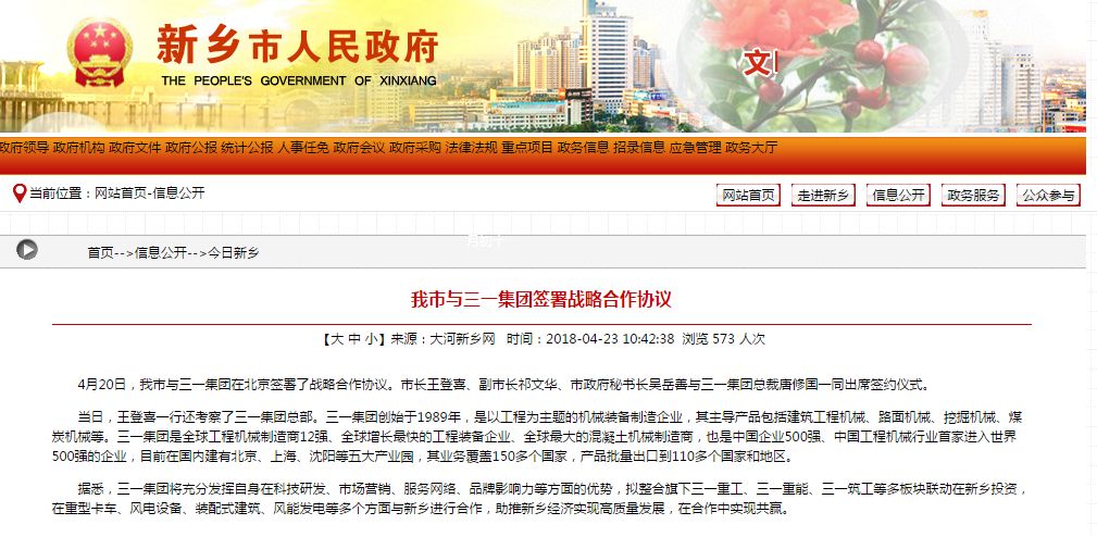 又一世界級企業(yè)進駐河南，戰(zhàn)略布局重卡、風電等板塊