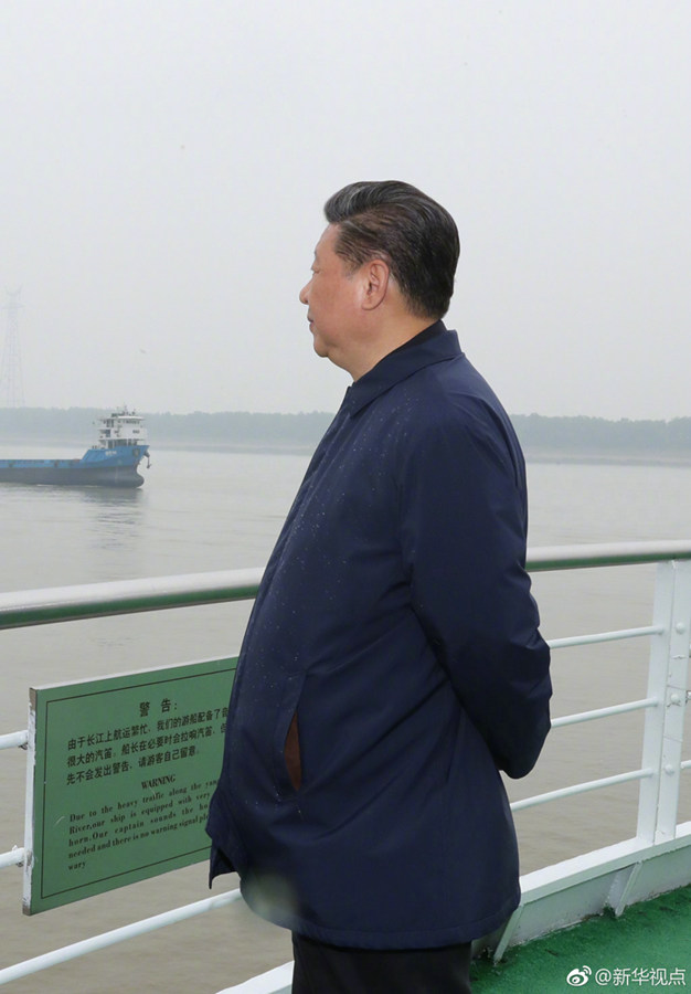習近平：長江經(jīng)濟帶發(fā)展每一步都要穩(wěn)扎穩(wěn)打