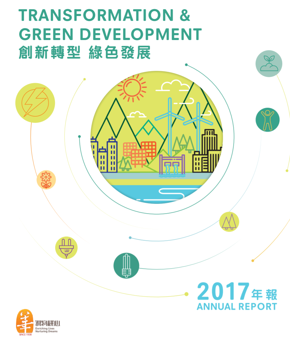 華潤電力2017年報：風(fēng)電裝機達562.9萬千瓦 在建213.7萬千瓦