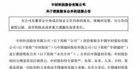 最新進(jìn)展！中材股份與中國建材進(jìn)行換股吸收合并