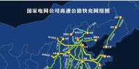 國(guó)家電網(wǎng)<font color=