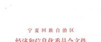 寧夏出臺自備電廠替代方案，列入關停計劃且主動關停可享四年替代發(fā)電