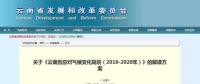 關于巴黎協(xié)定和風電 云南怎么看？