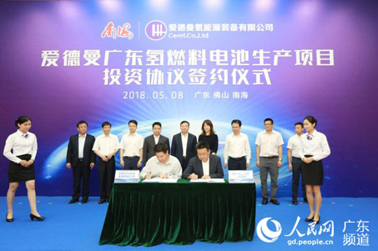 愛德曼氫燃料電池生產(chǎn)項(xiàng)目落戶佛山南海 預(yù)計(jì)年產(chǎn)值200億元