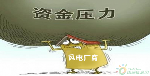 風(fēng)電向好，但仍任重道遠(yuǎn)！