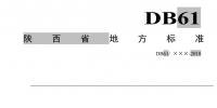 陜西公示鍋爐大氣標準（征求意見稿）：火電、生物質鍋爐也適用