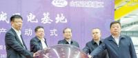 中國海裝晉城風(fēng)電基地風(fēng)電機(jī)組量產(chǎn)啟動(dòng)儀式在晉城舉行