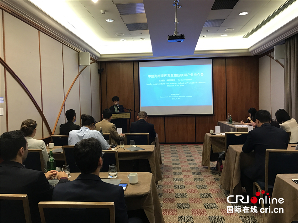海南現(xiàn)代農(nóng)業(yè)和互聯(lián)網(wǎng)產(chǎn)業(yè)推介會在以色列舉行