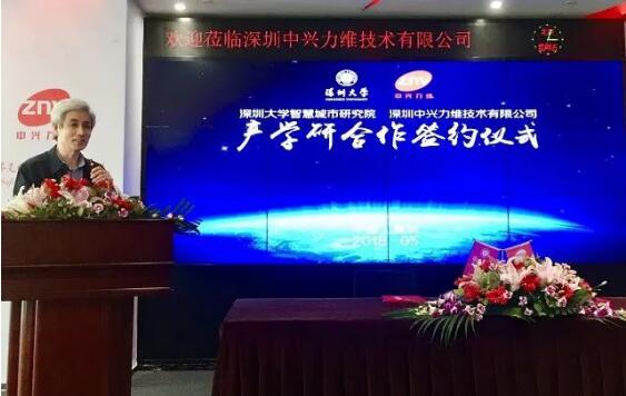 中興力維與深圳大學智慧城市研究院簽訂產(chǎn)學研合作協(xié)議  