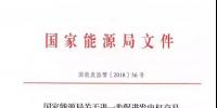 光伏消納再加碼！國(guó)家能源局發(fā)文進(jìn)一步加強(qiáng)發(fā)電企業(yè)開(kāi)展發(fā)電權(quán)交易