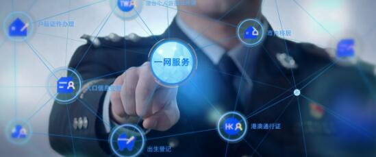 云+未來峰會來襲 聚焦警務(wù)、民生、智慧城市三大政務(wù)云領(lǐng)域