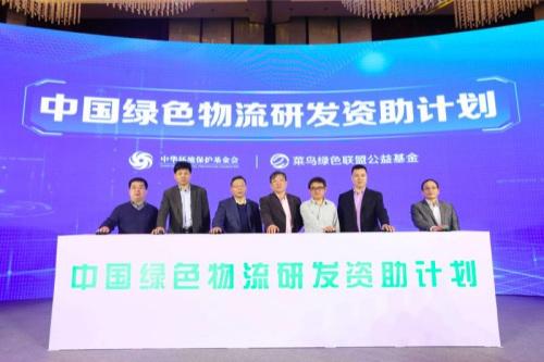 首批菜鳥綠色物流研發(fā)項(xiàng)目出爐 智能鎖等年內(nèi)落地