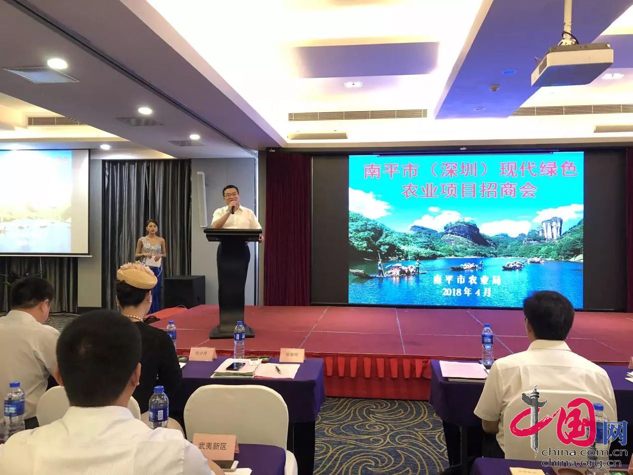 南平市農(nóng)業(yè)項(xiàng)目推介會(huì)啟動(dòng)，德信數(shù)據(jù)助推互聯(lián)網(wǎng)+鄉(xiāng)村振興計(jì)劃