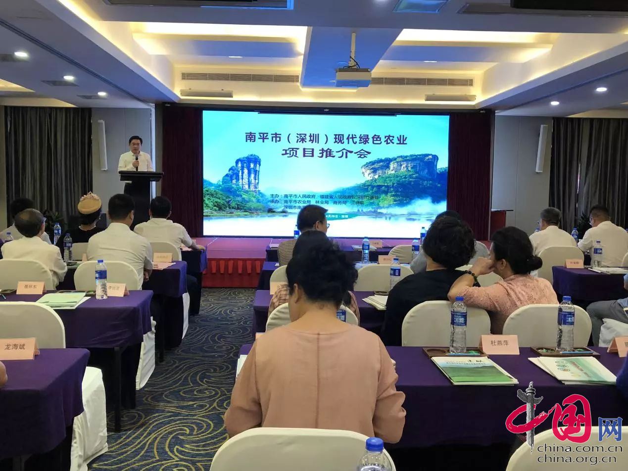 南平市農(nóng)業(yè)項(xiàng)目推介會(huì)啟動(dòng)，德信數(shù)據(jù)助推互聯(lián)網(wǎng)+鄉(xiāng)村振興計(jì)劃