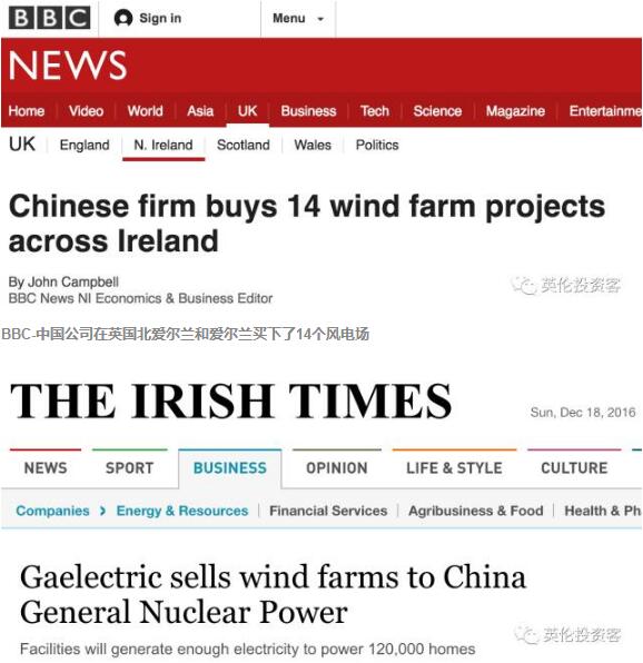 36億！中廣核如何擊敗頂級歐美基金拿下愛爾蘭及英國風電項目？