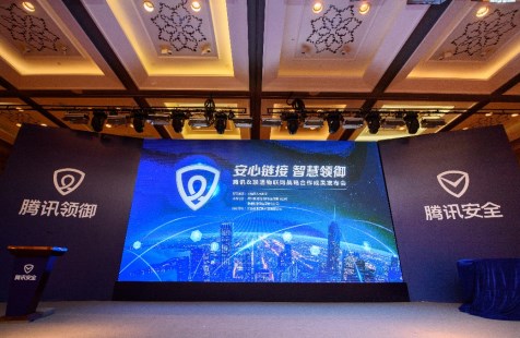 騰訊TUSI身份區(qū)塊鏈有機(jī)結(jié)合人聯(lián)網(wǎng)與物聯(lián)網(wǎng)，助力新型智慧城市轉(zhuǎn)型