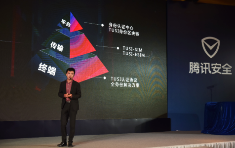 騰訊TUSI身份區(qū)塊鏈有機(jī)結(jié)合人聯(lián)網(wǎng)與物聯(lián)網(wǎng)，助力新型智慧城市轉(zhuǎn)型