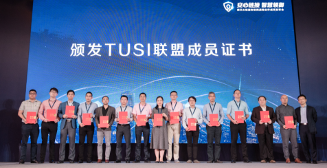 騰訊TUSI身份區(qū)塊鏈有機(jī)結(jié)合人聯(lián)網(wǎng)與物聯(lián)網(wǎng)，助力新型智慧城市轉(zhuǎn)型