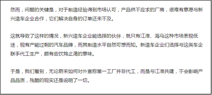 大洗牌降至 汽車代工模式還能走多遠？