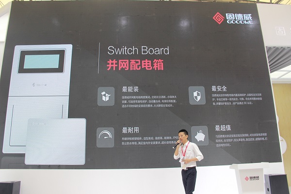 直擊SNEC2018：光伏新品哪家強？