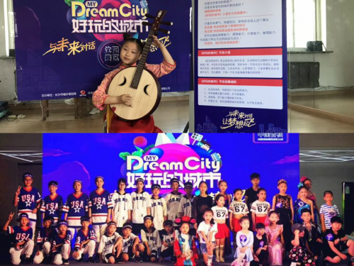 好玩的城市》引領(lǐng)少兒共繪智慧城市未來