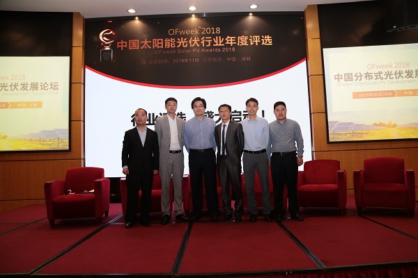 OFweek 2018中國(guó)分布式光伏發(fā)展論壇成功舉辦