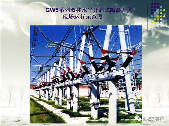 圖解｜高壓隔離開關與高壓負荷開關的區(qū)別