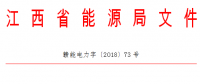 江西省煤電規(guī)劃建設風險預警由橙色轉為綠色