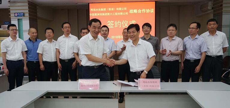 粵海水務與中建三局、葛洲壩第六工程公司簽署戰(zhàn)略合作框架協(xié)議
