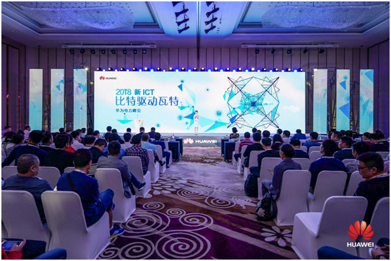 新ICT！ 比特驅(qū)動(dòng)瓦特