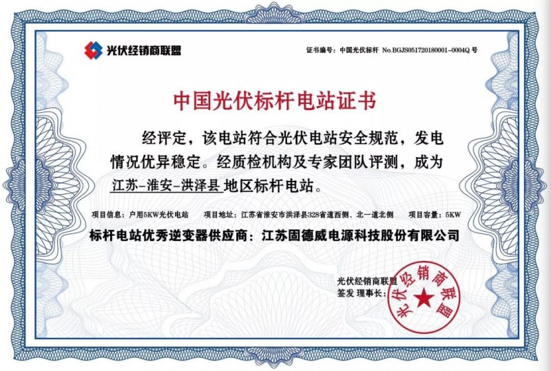 戶用光伏電站如何防范組件熱斑？