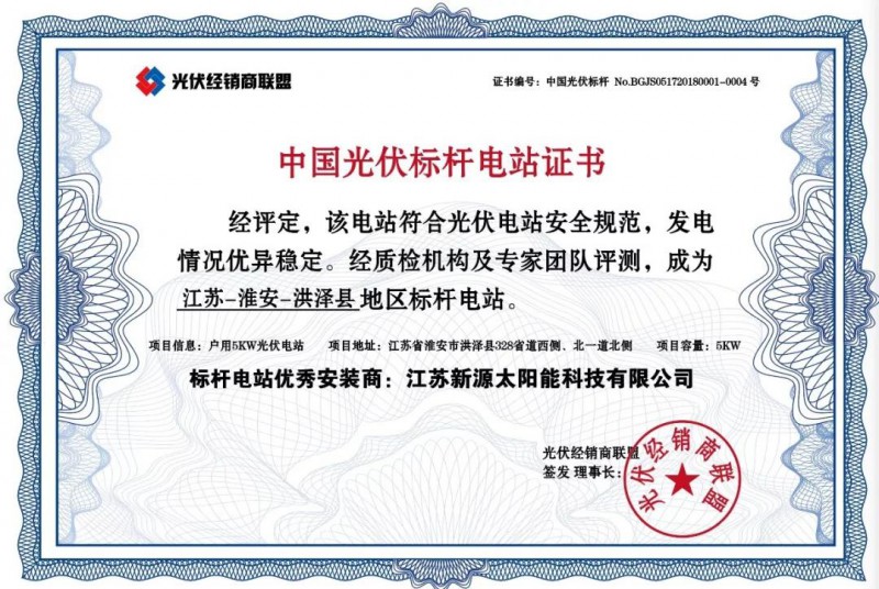 戶用光伏電站如何防范組件熱斑？