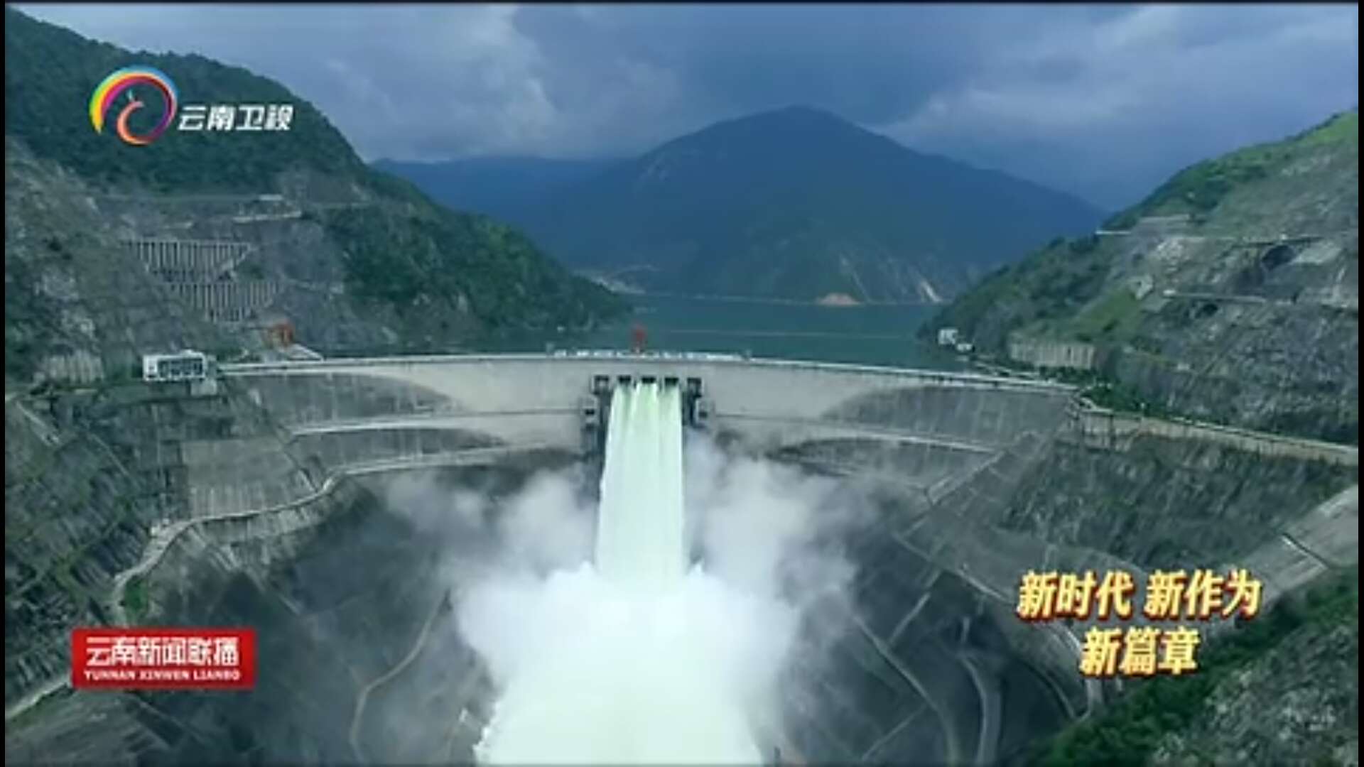 大秦售電布局綠色能源產業(yè)，助力云南政府推行“綠色能源牌”