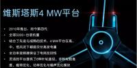 306 MW！維斯塔斯將為墨西哥提供85臺(tái)V136-3.45 MW機(jī)組