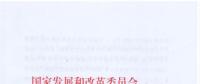 能源局印發(fā)2018年分省煤電投產(chǎn)項(xiàng)目的通知 已有機(jī)組移出2017停、緩名單