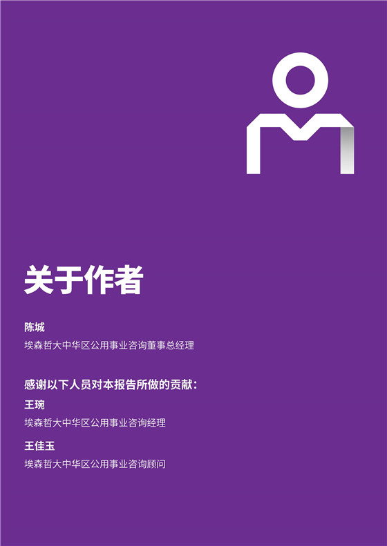 中國電力投資的新版圖？《巴爾干半島區(qū)域電力市場趨勢報告》發(fā)布