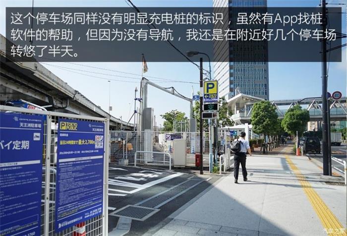 日本的充電樁比加油站還多？