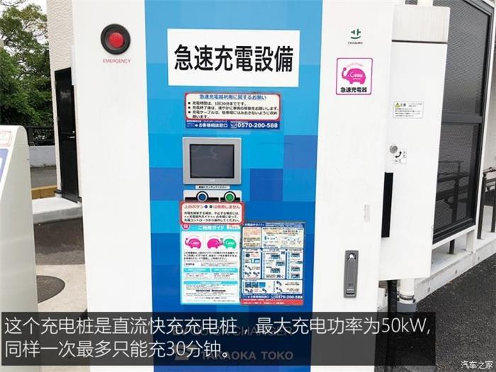 日本的充電樁比加油站還多？