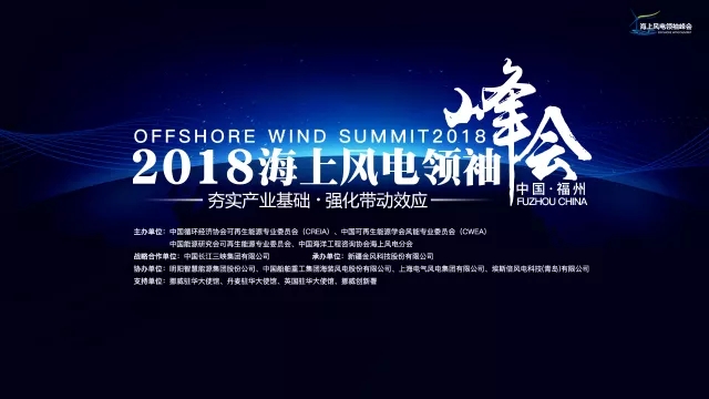2017年！海上風(fēng)電行業(yè)令人驚嘆的一年