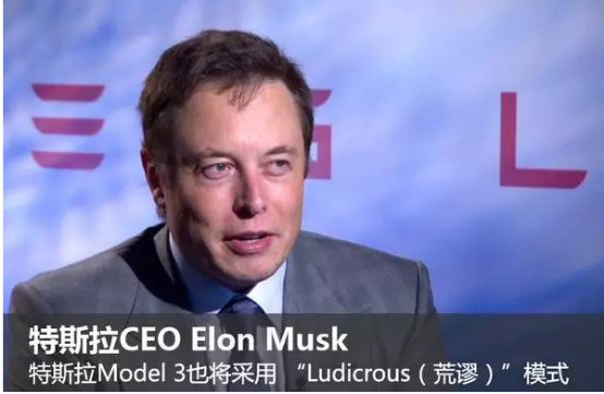 美國特斯拉電動車怎么安全沖出重圍？