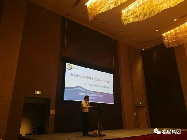 謝榮興總經(jīng)理帶隊(duì)參加2018海上風(fēng)電領(lǐng)袖峰會(huì)