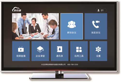 互聯(lián)網(wǎng)+農(nóng)業(yè)：網(wǎng)動(dòng)視頻會(huì)議開(kāi)啟智慧農(nóng)業(yè)發(fā)展新篇章