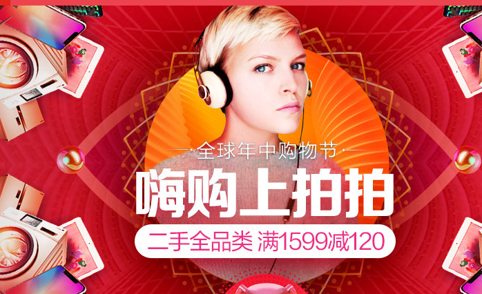 從618前后動態(tài) 看拍拍二手的“互聯(lián)網(wǎng)+公益”生態(tài)布局