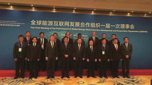 全球能源互聯(lián)網(wǎng)發(fā)展合作組織與中國(guó)電力建設(shè)集團(tuán)有限公司簽署合作協(xié)議