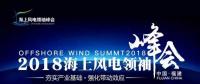 政企合作！海上風(fēng)電發(fā)展按下快進(jìn)鍵