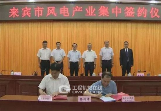 合計(jì)容量1624MW！湘電集團(tuán)與廣西來賓市政府簽約17個(gè)風(fēng)電產(chǎn)業(yè)項(xiàng)目